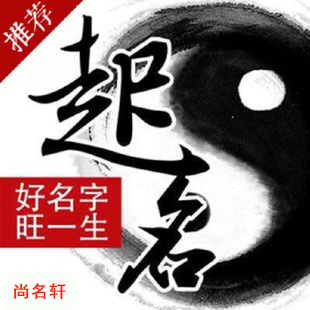 佛山宝宝起名