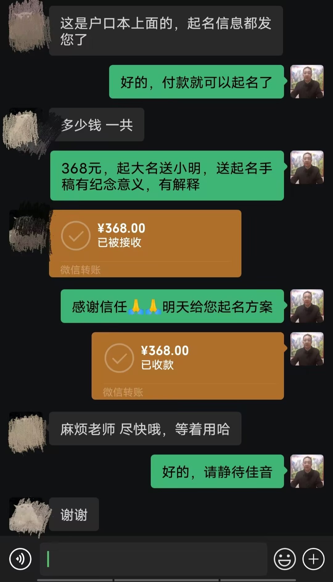 佛山起名案例，感谢支持